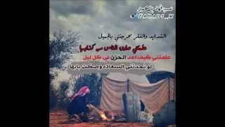 قصيدة الشدايد والفقر ل  سالم بن صالح البكري دندنها
