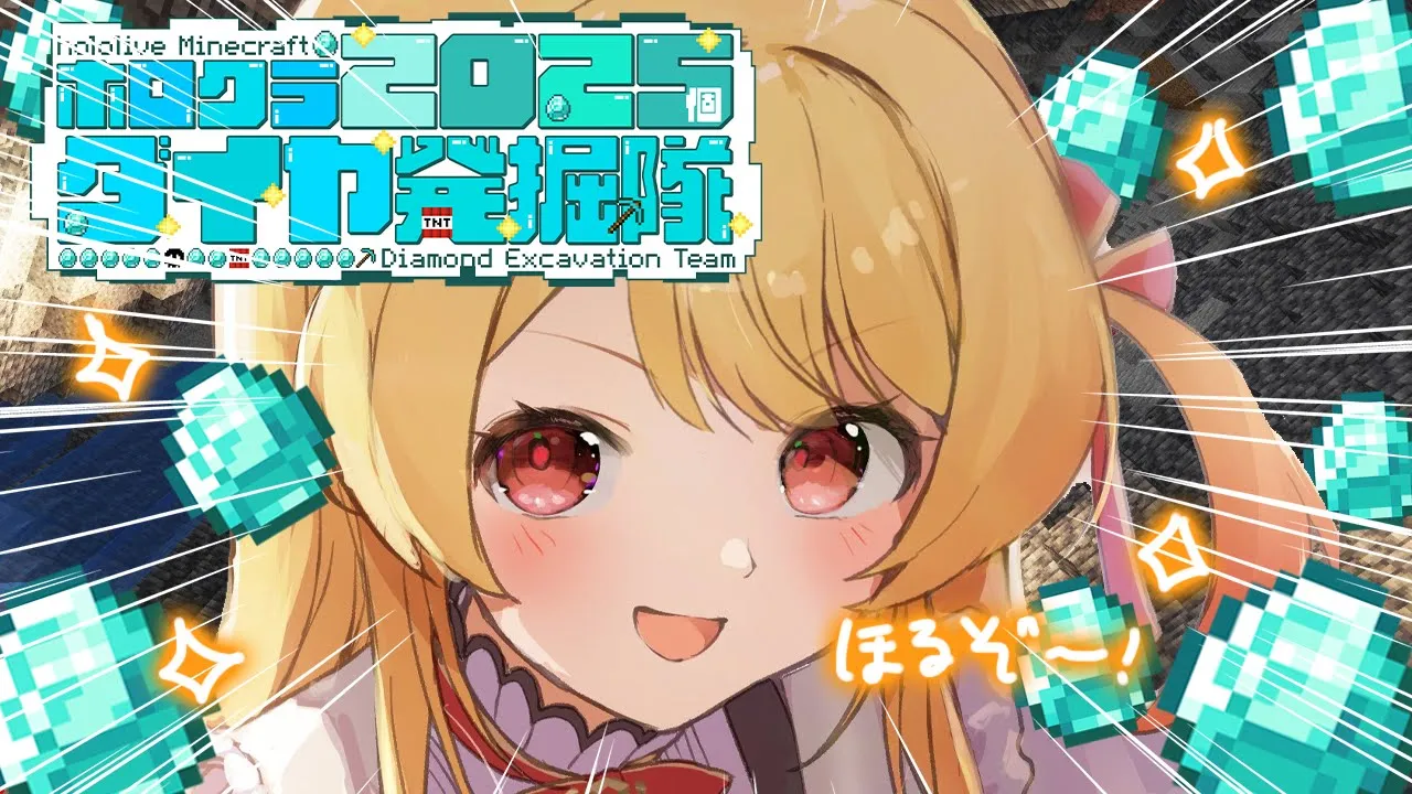 【 #ホロクラダイヤ発掘隊 】そろそろ幸運のツルハシ欲しいな～【音乃瀬奏】#hololiveDEV_IS #ReGLOSS