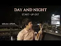 Download Lagu DAY AND NIGHT - JUNG SEUNG HWAN 정승환 START-UP OST VIOLIN LYRICS COVER By FADLI