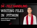34 - FILE HANDLING