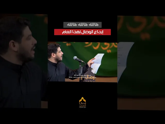 ⁣2025اصدار | 🔥 قصيدة المشاية | #محمد_الجنامي #هيئة_وصال_العاشقين