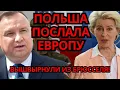 Download Lagu ВЕСЬ МИР В ШОКЕ! Польша отвергает НАТО – Истина вскрылась в Европе