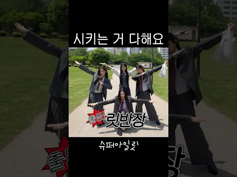 (선공개) 멀리서 봐도 아일릿