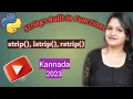 python string functions - strip lstrip rstrip string functions in Python Kannada 2023