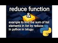 reduce function with example to find the sum of list elements in list by reduce in python in telugu