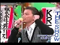 KREVA 笑っていいとも！ 初登場 フリースタイル披露 タモリ拍手喝采
