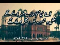 Download Lagu Aaye Nabi (S.A.W.) To Saare Hunar Bolne Lagey