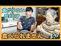 Download Lagu My 88-year-old mother has dementia and diabetes and cannot eat solid foods.