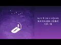 【韓繁中字】Kassy (케이시)－ 聽聽這首歌吧 (이 노랠 들어요 )
