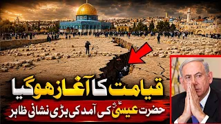 The Mount Of Olives Is Splitting: Is Jesus' Return Happening Right Now?