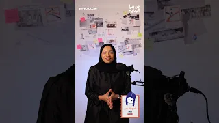 شرارة شغف أثرت في العنود السعدي 