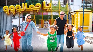 كليب يا جمالووو مستر احمد و الاميرة فيروز ـ2025 Song Clip 