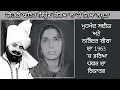 Download Lagu ਮੁਹੰਮਦ ਸਦੀਕ ਅਤੇ ਨਰਿੰਦਰ ਬੀਬਾ ਦਾ ਸਿਰਫ ਇਕ ਤਵਾ 1963 ਵਿਚ ਆਇਆ ਸੀ , Kihdi Khatar Jeon Jogeya