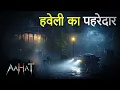 Download Lagu Aahat New Episode | Horror Show 2025 | Aahat New Episode 2025 | डर का असली एहसास | Horror Show
