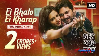 Download Ei Bhalo Ei Kharap | Golpo Holeo Shotti | Soham | Mimi | Arijit Singh | Monali Thakur | Indraadip MP3