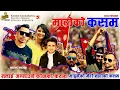 Download Lagu MERO DESH, मलाइ जन्माउने कोखको कसम by SHIVA PARIYAR, MADHAV NYAUPANE, ARAAJ KESHAV | DESHBHAKTI SONG
