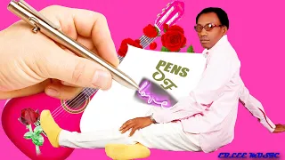 pens of love latest music naija hit song