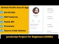 GitHub Profile Finder App using JavaScript Beginner JavaScript Project in Hindi 2025