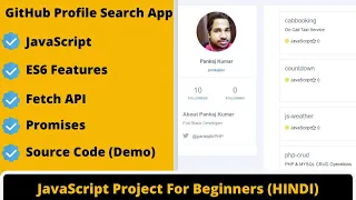 GitHub Profile Finder App using JavaScript Beginner JavaScript Project in Hindi 2025