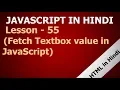 Fetch textbox value in JavaScript Lesson - 55 HTML in Hindi