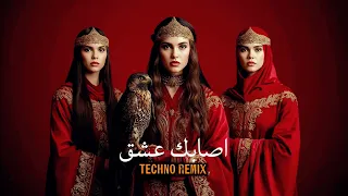 اصابك عشق Deep Techno House Remix Sufi Electronic Vibe 