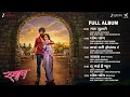 Lagu Rubaab - Full Album | Sambhaji Sasane, Sheetal Patil | Chinar-Mahesh