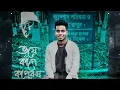 Baby Stop Flute Beatbox (Altaj Flute Music)  Full Video.