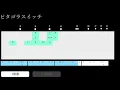 ピタゴラスイッチ