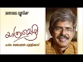 Download Lagu Yaathraamozhi | Balachandran Chullikkad| Malayalam Poem