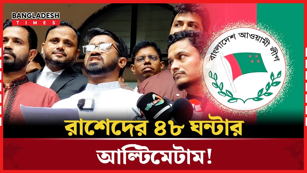 আওয়ামী লীগ ও ছাত্রলীগের শীর্ষ ১৩ নেতার বিরুদ্ধে রাশেদের মামলা
