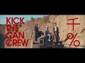 千% | KICK THE CAN CREW