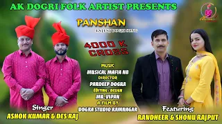 official song out panshan dogri song 2025 ak dogri artist 9596919221