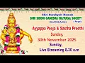 Lagu Sastha Preethi - Sri Siddhi Ganesha Cultural Society, Gurugram - LIVE -  30th November 2025
