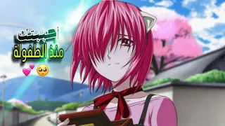 حكاية لوسي الجميلة مع حبيبها الخاين ملخص انمي Elfen Lied احفاد الشيطان القسم الثالث 