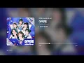 LIGHTSUM - 어떡해 (Doshite KR ver.) (어떡해 (Doshite KR ver.))