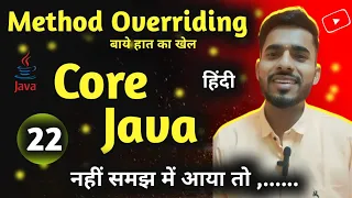 Core Java - OOPS in java