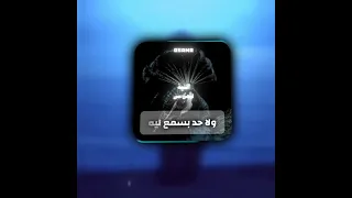 كأن عمري ما جيت ليجي سي ـ النية راب راب سين اكسبلور 