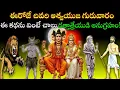 Download Lagu ఈరోజే చివరి ఆశ్వయుజ గురువారం ఈ కథను వింటే చాలు దత్తాత్రేయుడి అనుగ్రహం#గురువారం#దత్తాత్రేయ#dattatreya