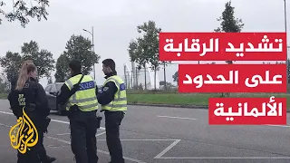 ألمانيا فرض رقابة على الحدود البرية للحد من الهجرة غير النظامية 