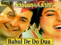 Lagu Dard Sahenge Kuch Na Kahenge _ Saajan Ka Ghar _ Sadhana Sargam_ Manhar Udhas