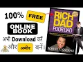 How to download Rich Dad Poor Dad pdf free Download rich dad poor dad English pdf free Hindi