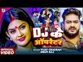 Download Lagu Dekhte Dekhte Mein Naina Char Ho gael DJ ke operator Se Pyar Ho gael | Vijay Chauhan | Shilpi Raj