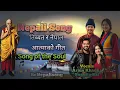 Download Lagu तिब्बत र नेपाल | आत्माको गीत – Tibetan Love Song \u0026 Nepali Lok Dohori (Official Duet • Releasing 