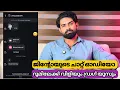 Download Lagu ജിന്റോയുടെ ഓഡിയോ ചാറ്റ് : റൂമിലേക്ക് വിളിയും ഡ്രഗ് യൂസ് ചെയ്യലും | Sijo