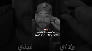 ازاي هنخاف وحنا معانا ريس في رقبته احنا امانه سياده عبد الفتاح السيسي أنا بتشرف أنه رءيسي 