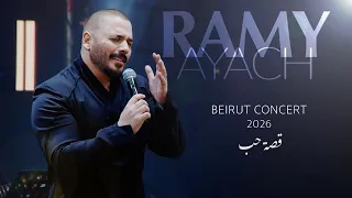 Ramy Ayach - Beirut Concert 2026 - حفلة رامي عيّاش في بيروت قصة حب