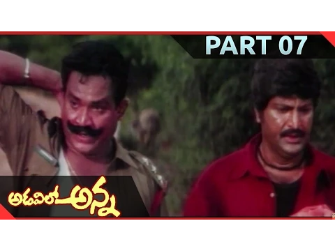 Download MP3 Adavilo Anna Telugu Movie Part 07/12 || Mohan Babu, Roja, Brahmanandam