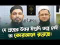 Download Lagu The path from Jew to Muslim Various books Road to Mecca Muhammad Asad