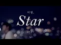 길구봉구(GB9) - 이 별(Star)_Piano Cover.