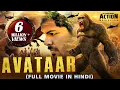 Download Lagu AVATAAR - Full Movie Hindi Dubbed | Superhit Blockbuster Hindi Dubbed Full Action Movie |South Movie